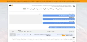تعطیلی طلافروشی های آنلاین در پی لغو درخواست مجوز