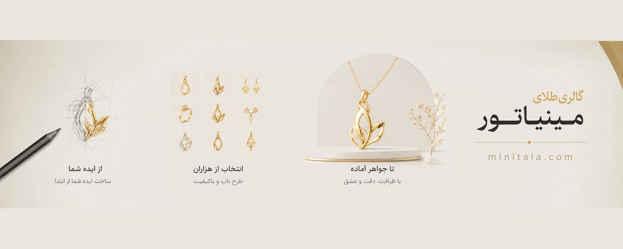 انتخاب از طرح های آماده یا سفارش طرح جدید