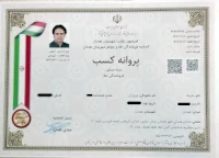 پیش نمایش جواز کسب طلافروشی مینیاتور